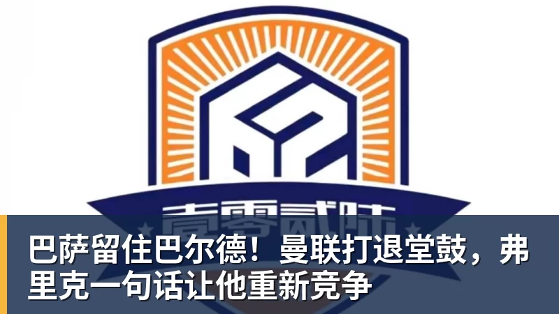 齐鲁足球超级联赛河口赛区赛事期间 将实施临时交通管制 - 好博·体育 - 好博(中国)一站式服务官方网站