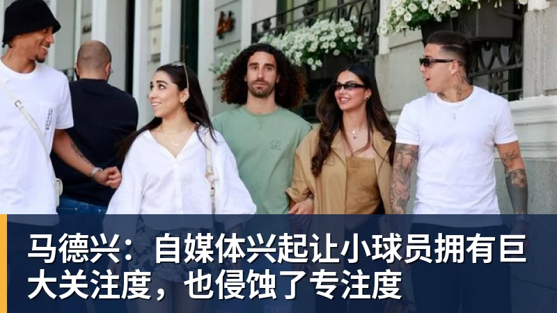 卡里克:官方道歉改变不了德比的结果,那天我们也能做得更好 - 好博·体育 - 好博(中国)一站式服务官方网站