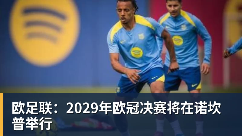 高中生进国足!6名05后小将进国足:布尼亚明+王庚睿08赵松源09 - 好博·体育 - 好博(中国)一站式服务官方网站
