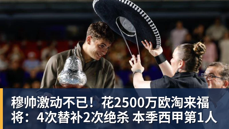 特吕费尔:遗憾未能赢下比赛,意大利队的防守做得很好 - 好博·体育 - 好博(中国)一站式服务官方网站