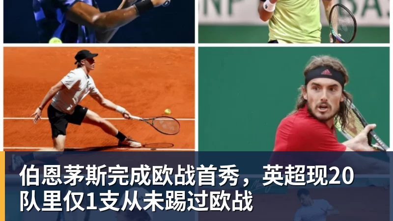 高中生进国足!6名05后小将进国足:布尼亚明+王庚睿08赵松源09 - 好博·体育 - 好博(中国)一站式服务官方网站
