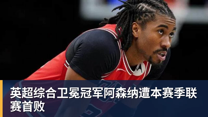 每体:巴萨本赛季前7场比赛进33球,皇马少14球 - 好博·体育 - 好博(中国)一站式服务官方网站