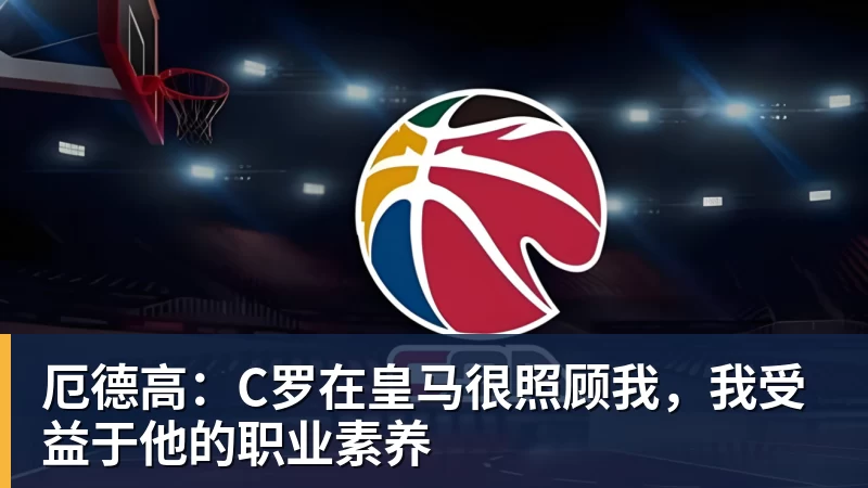半场两球落后!阿森纳2025年5月以来首次在英超落后超过一球 - 好博·体育 - 好博(中国)一站式服务官方网站