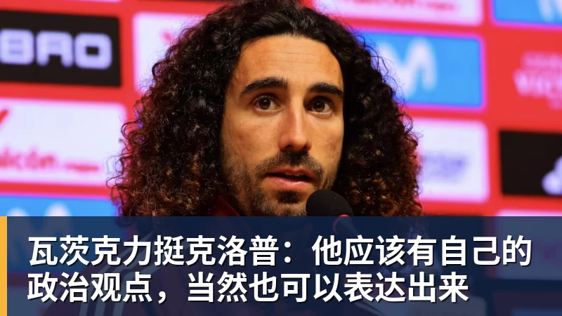 王楚钦发言后的最后一个眼神,我突然理解,樊振东为什么不回来了 - 好博·体育 - 好博(中国)一站式服务官方网站