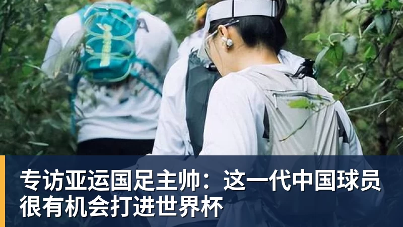武汉联镇主帅:希望江苏常晋越来越好,争取早日进入顶级联赛 - 好博·体育 - 好博(中国)一站式服务官方网站