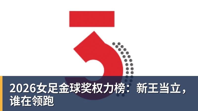 瑞尔森球裤在本轮德甲比赛中被扯破,彪马球衣耐用性再遭质疑 - 好博·体育 - 好博(中国)一站式服务官方网站