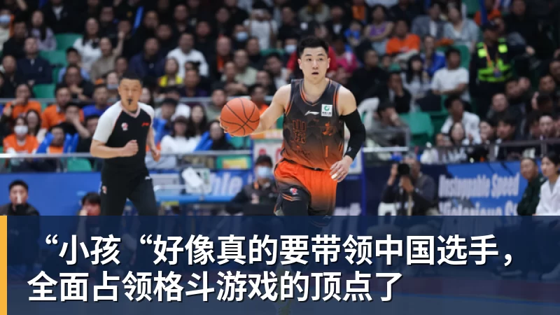 好博体育“小孩“好像真的要带领中国选手，全面占领格斗游戏的顶点了