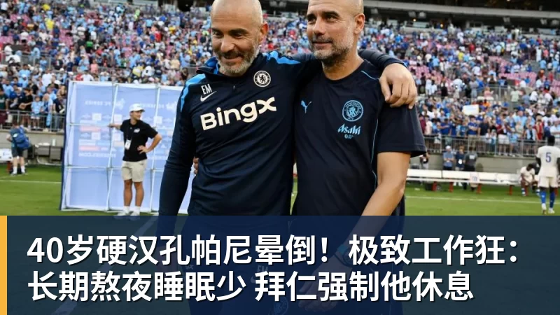 曝卡里克即将下课!曼联高层紧急开会讨论 总监钦点48岁英超名帅 - 好博·体育 - 好博(中国)一站式服务官方网站